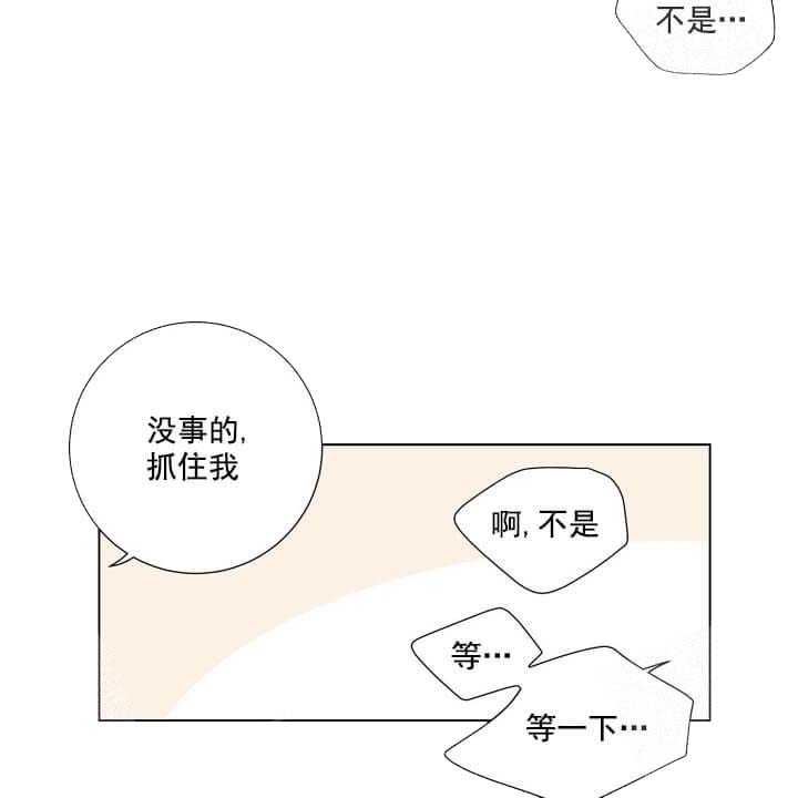 求测试智商的题目及答案漫画,第21话2图