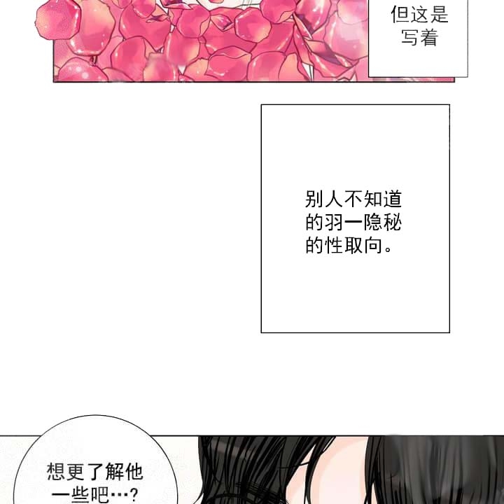 求测评结果未增删免费漫画,第21话1图