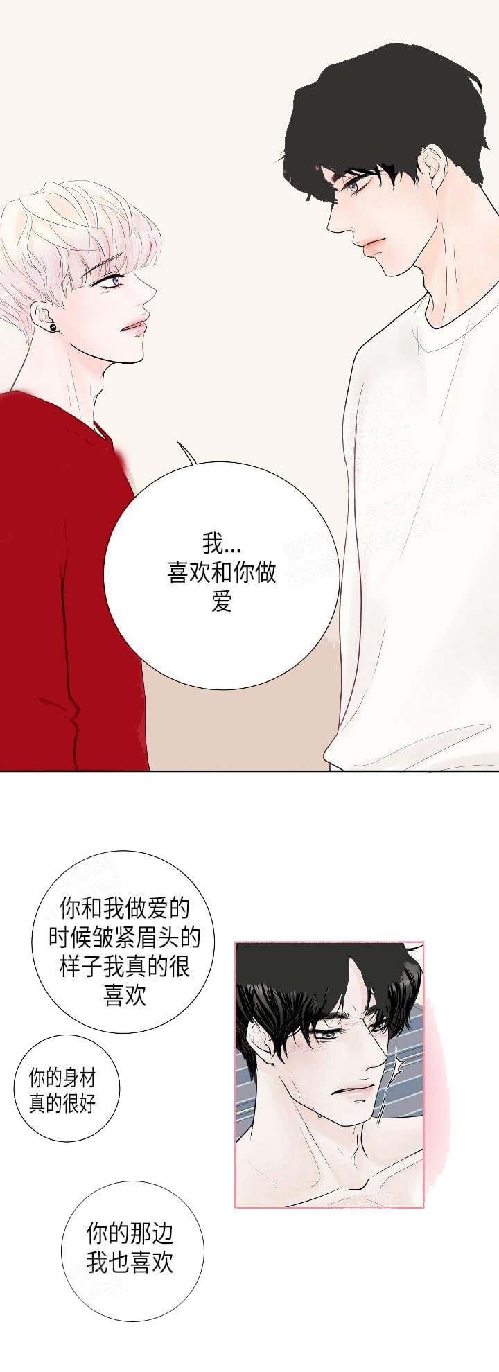 求测评结果漫画免费观看完结漫画,第34话1图