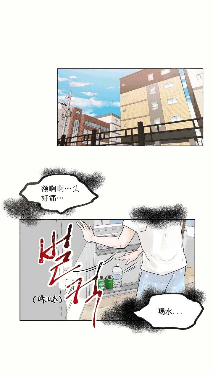 价值需求测评结果漫画,第24话1图