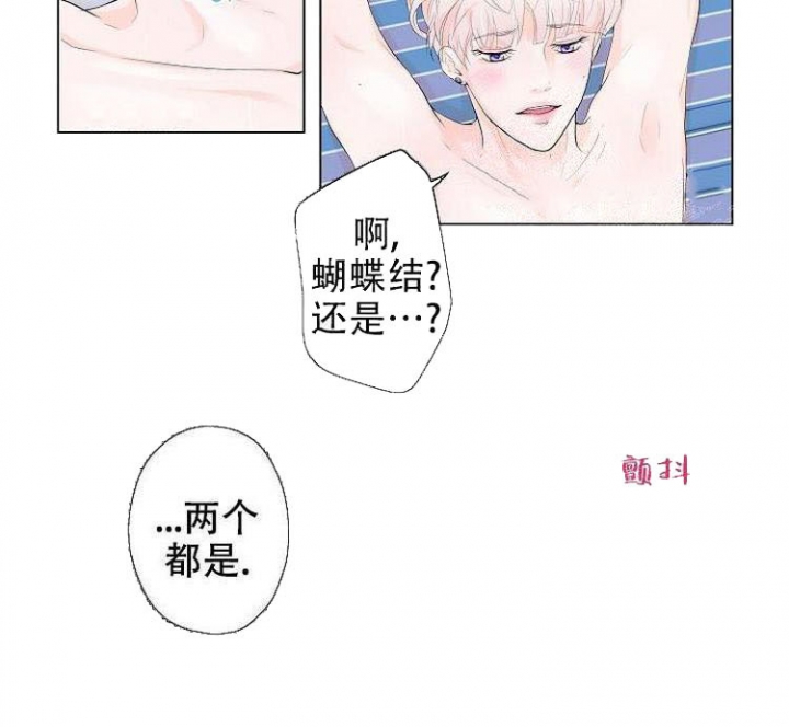 员工职业价值需求测评结果漫画,第1话1图