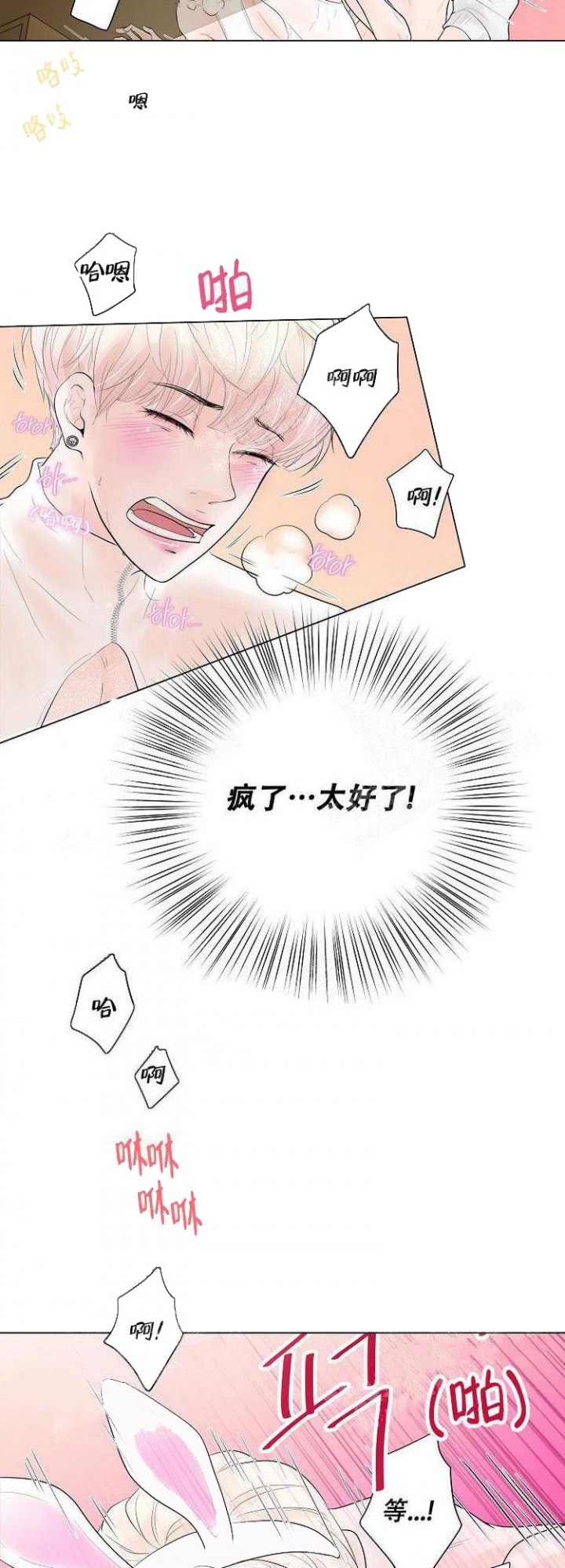 求测评结果漫画在哪里找漫画,第11话2图