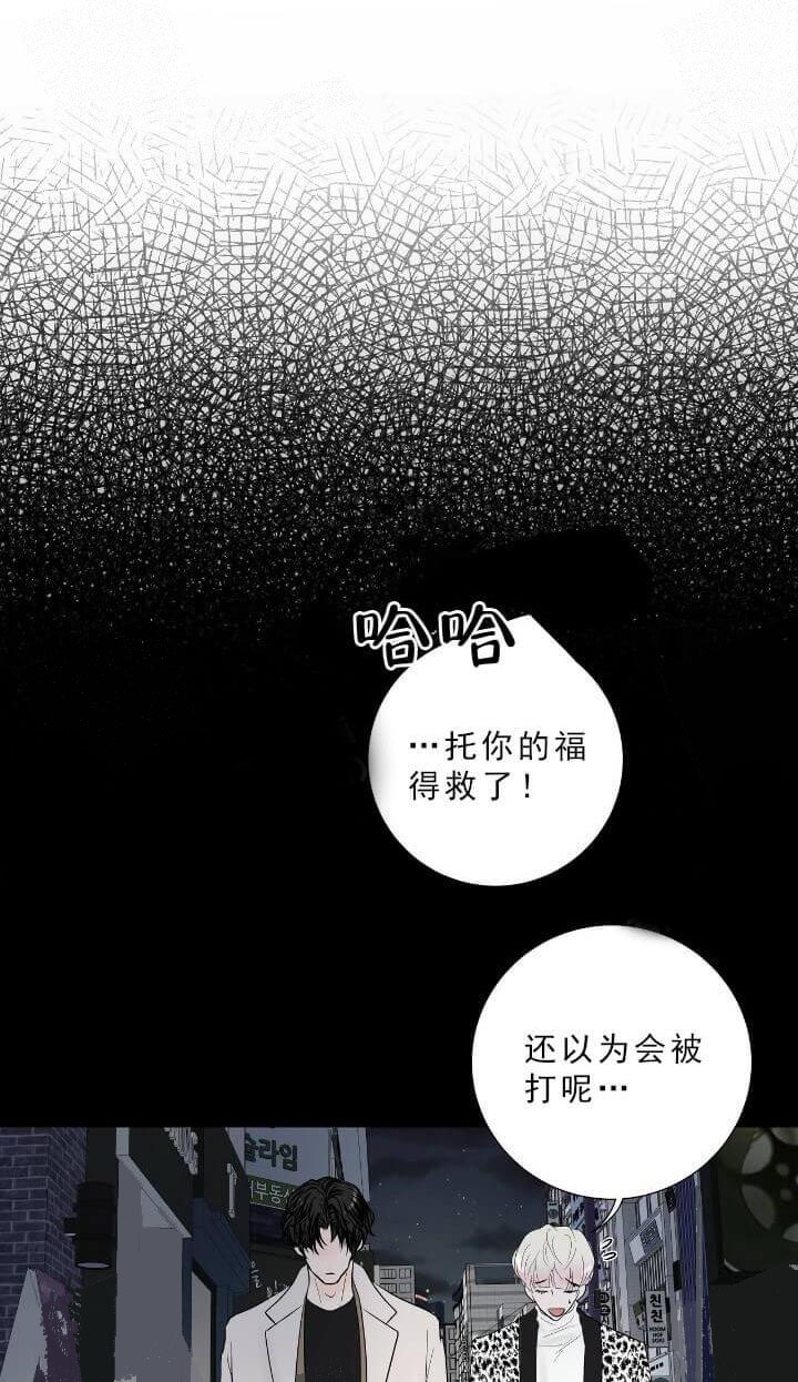 价值需求测评结果漫画,第27话2图