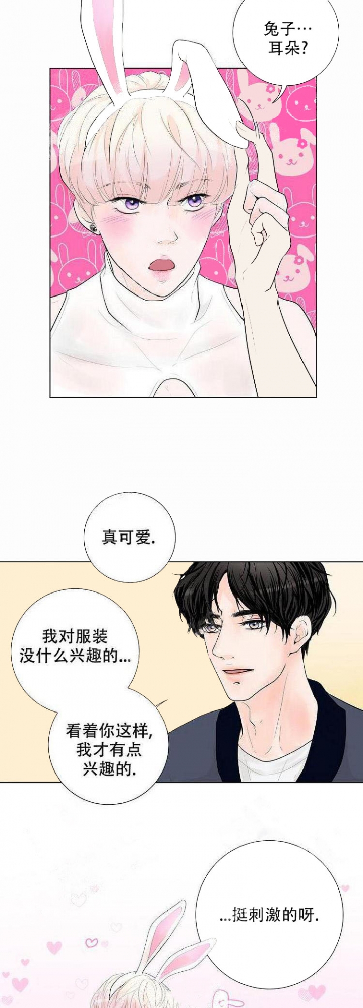 求测评结果漫画免费阅漫画,第9话2图