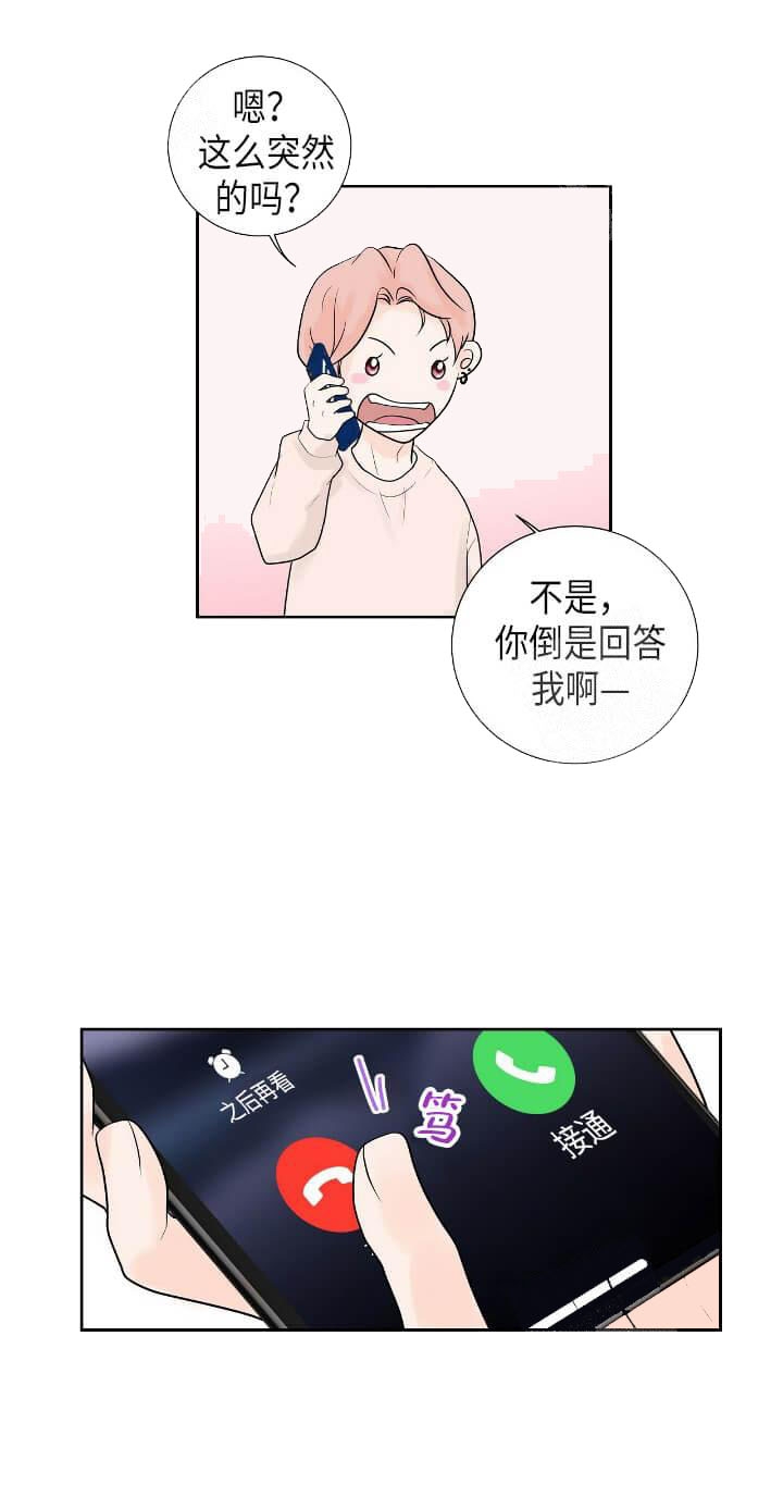 求测评结果未增删免费漫画漫画,第34话1图