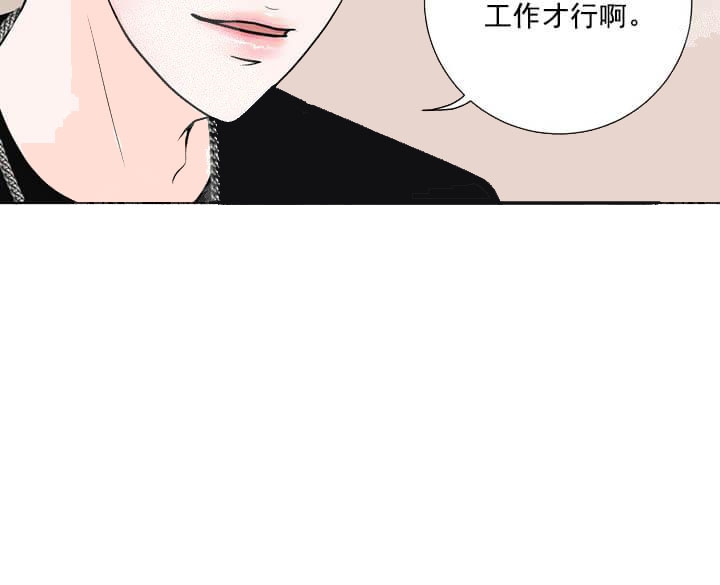 员工职业价值需求测评结果漫画,第30话1图