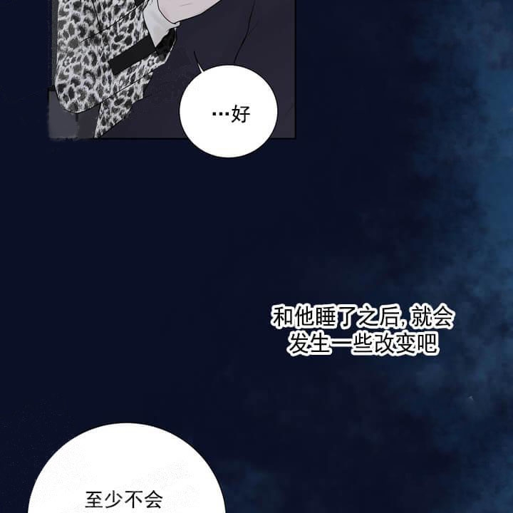 员工职业价值需求测评结果漫画,第26话2图