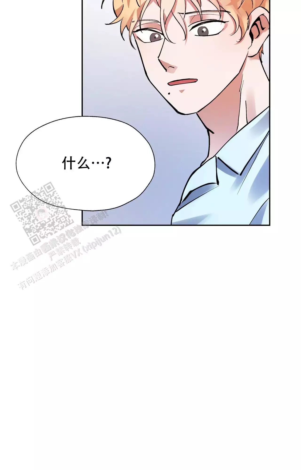 复仇的名义漫画,第6话2图