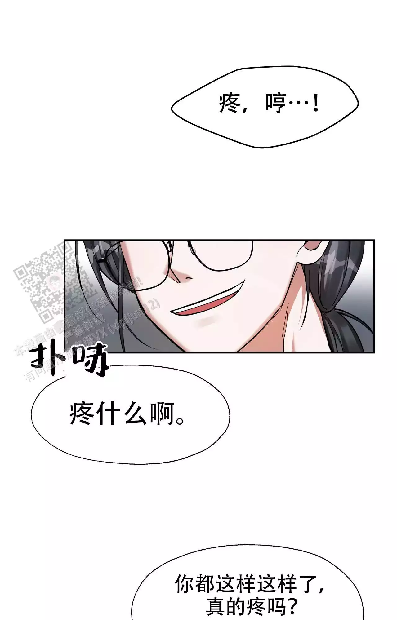 复仇的名义动漫漫画,第19话2图