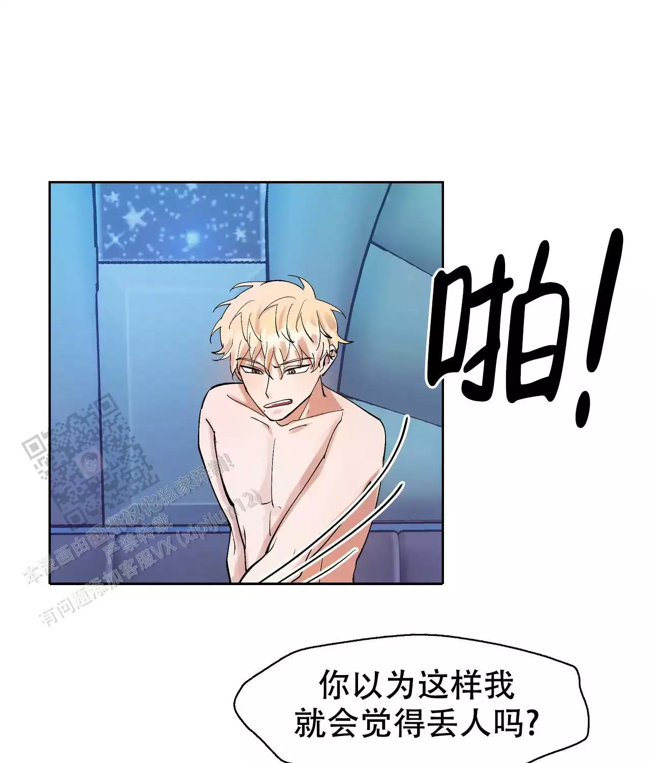 复仇的名义未增删免费漫画,第8话2图