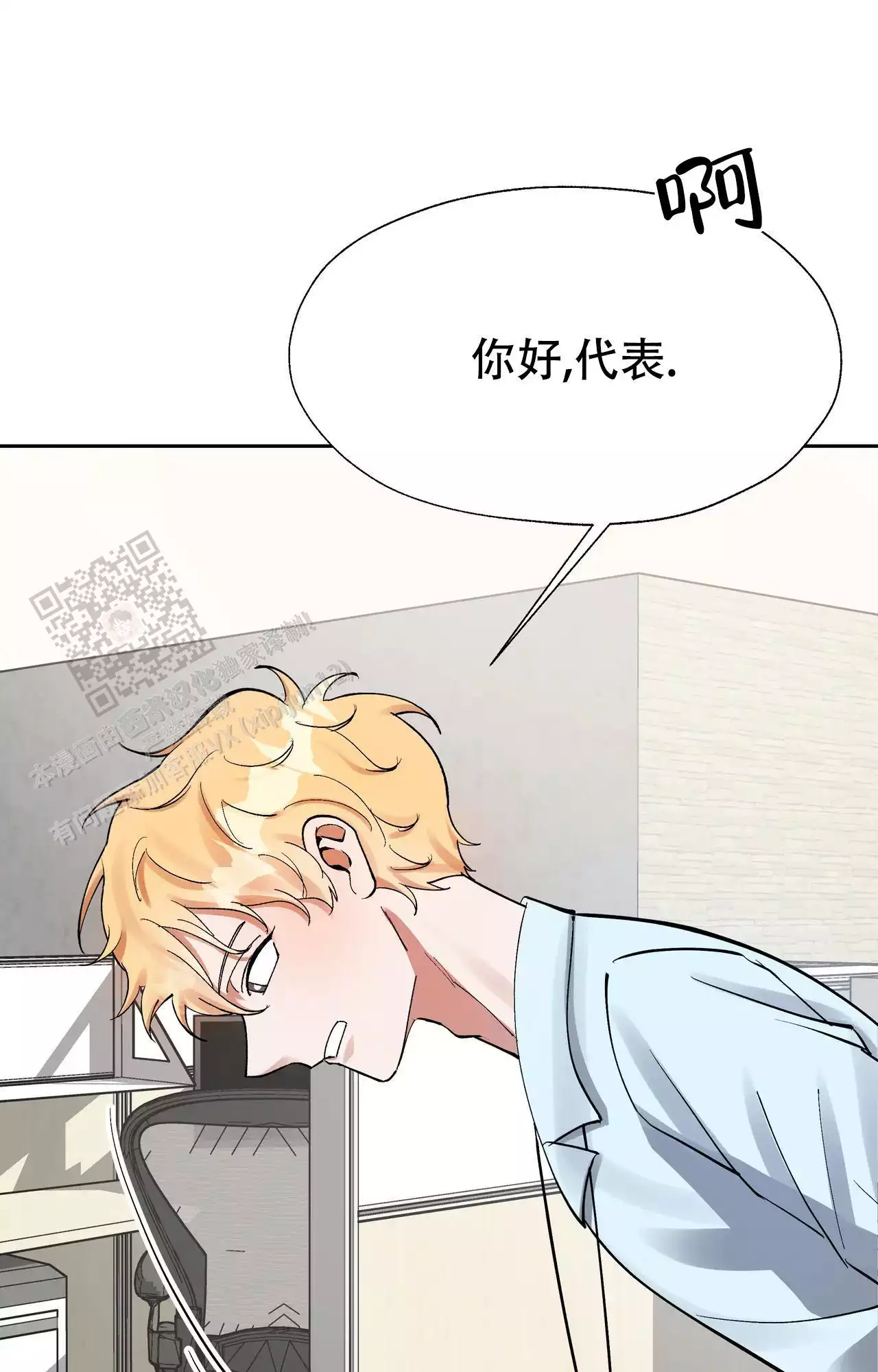 复仇的名义30-50漫画,第4话1图