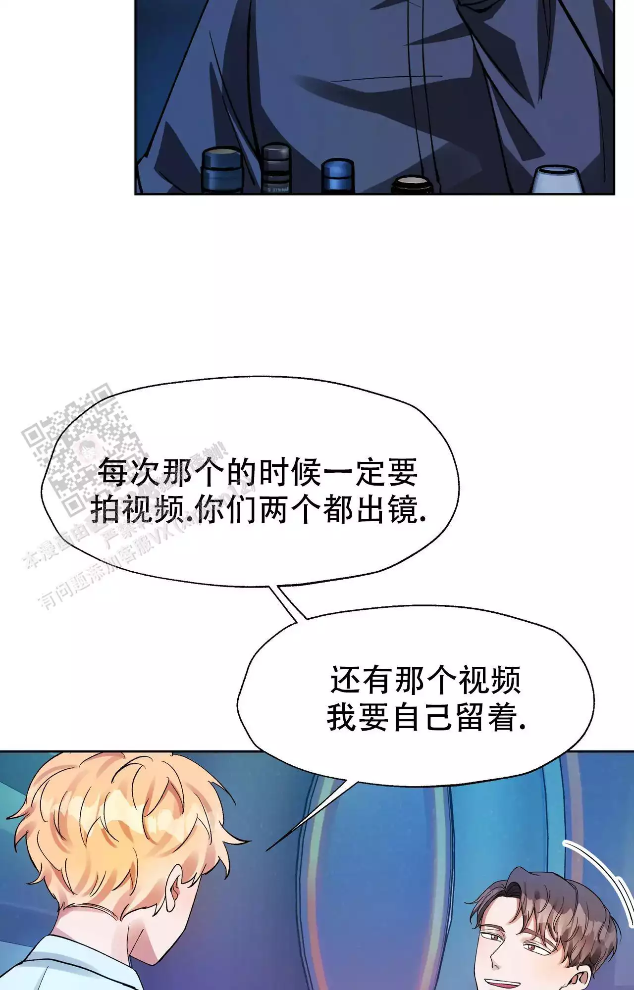 复仇的名义动漫漫画,第7话1图