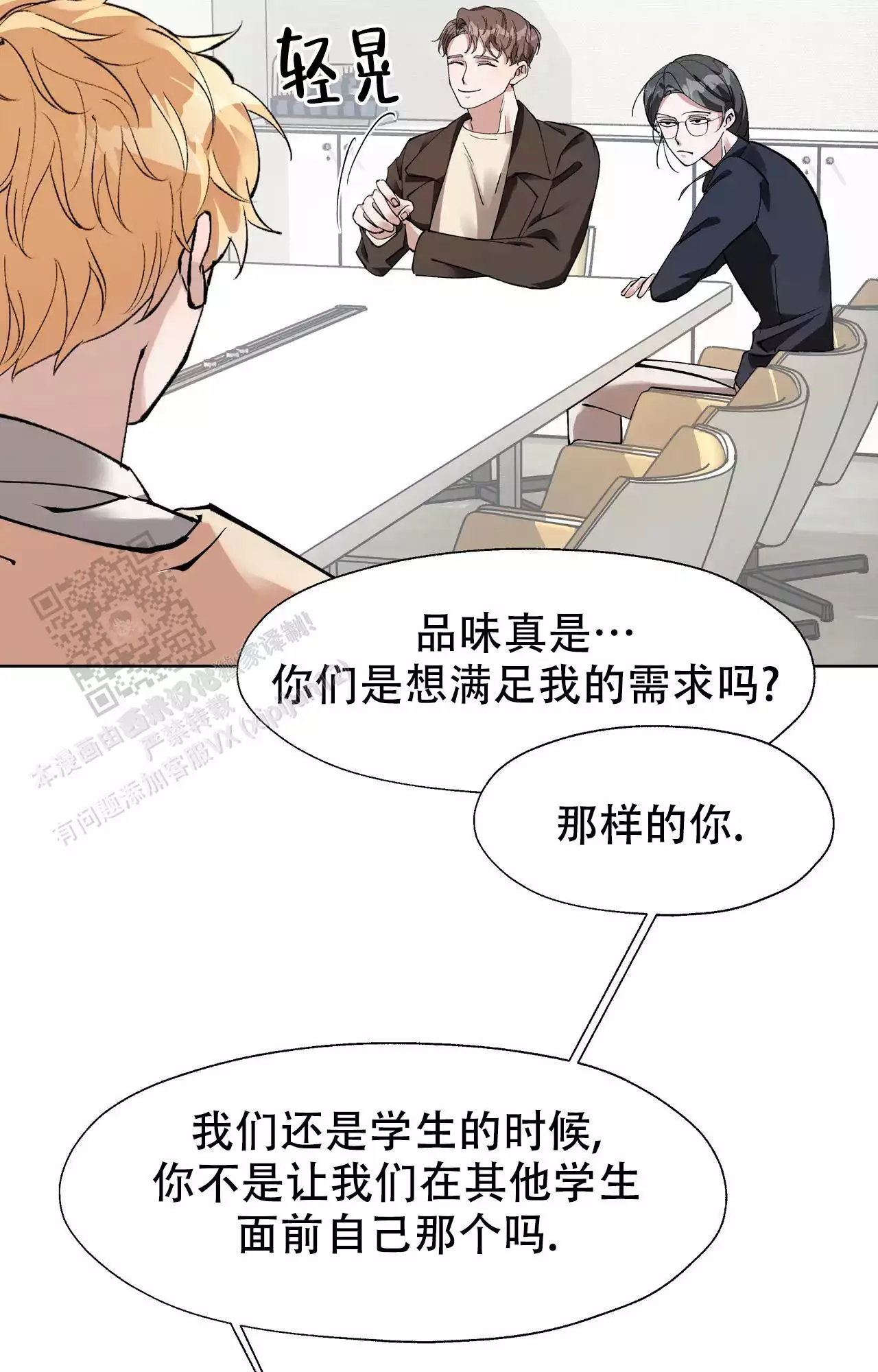 复仇的名义未增删免费画涯漫画,第9话1图