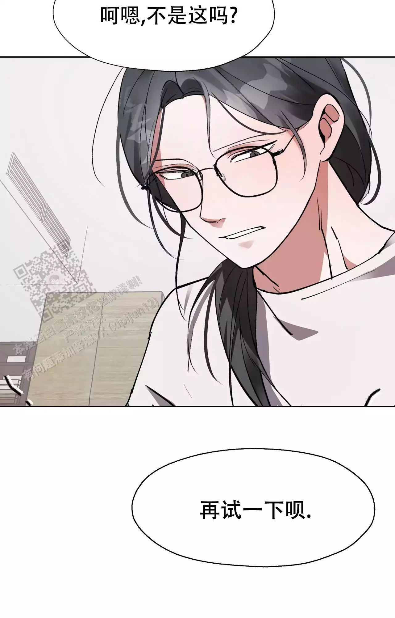 复仇的名义23漫画,第14话1图