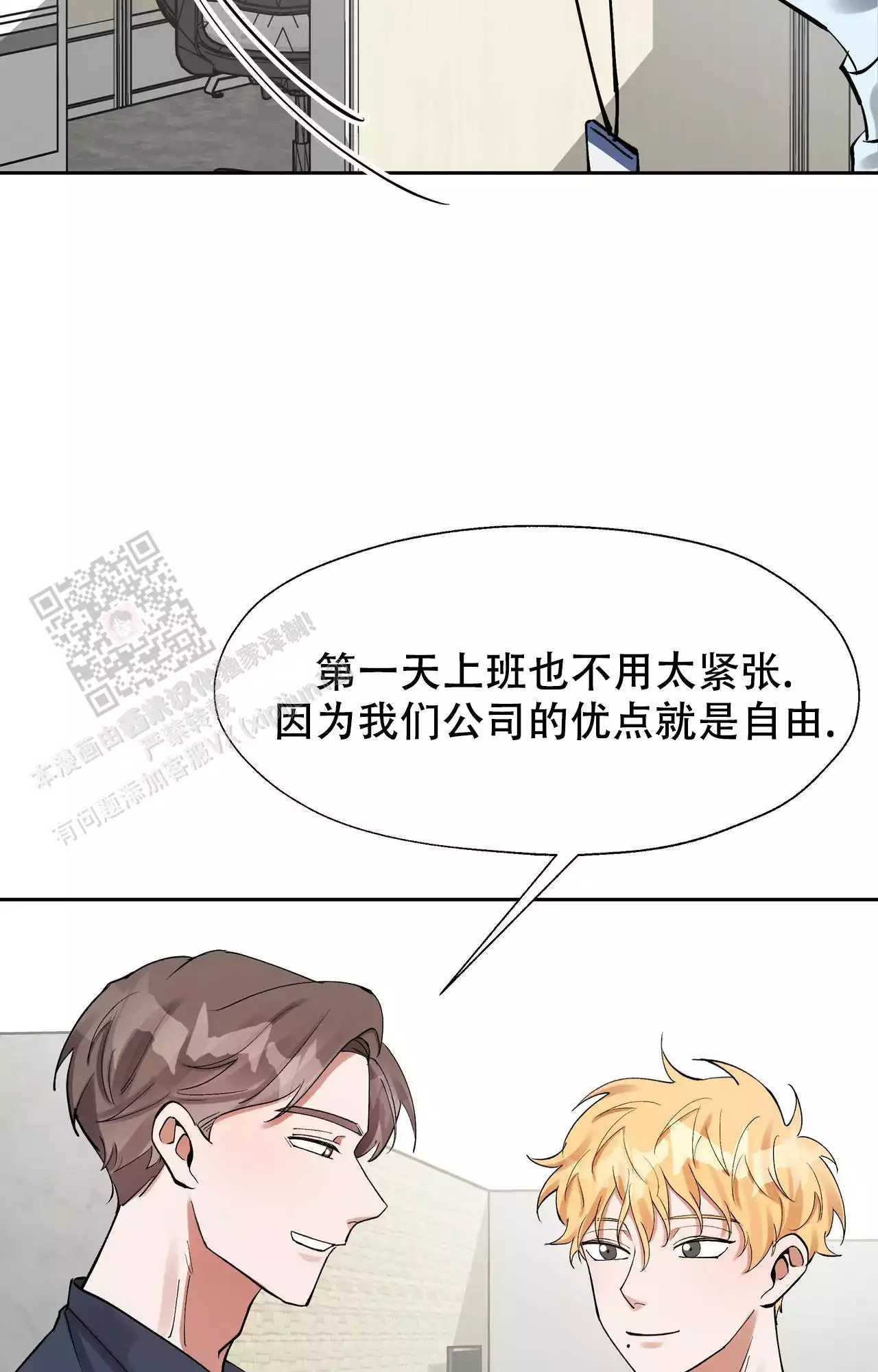 复仇的名义别名漫画,第4话2图