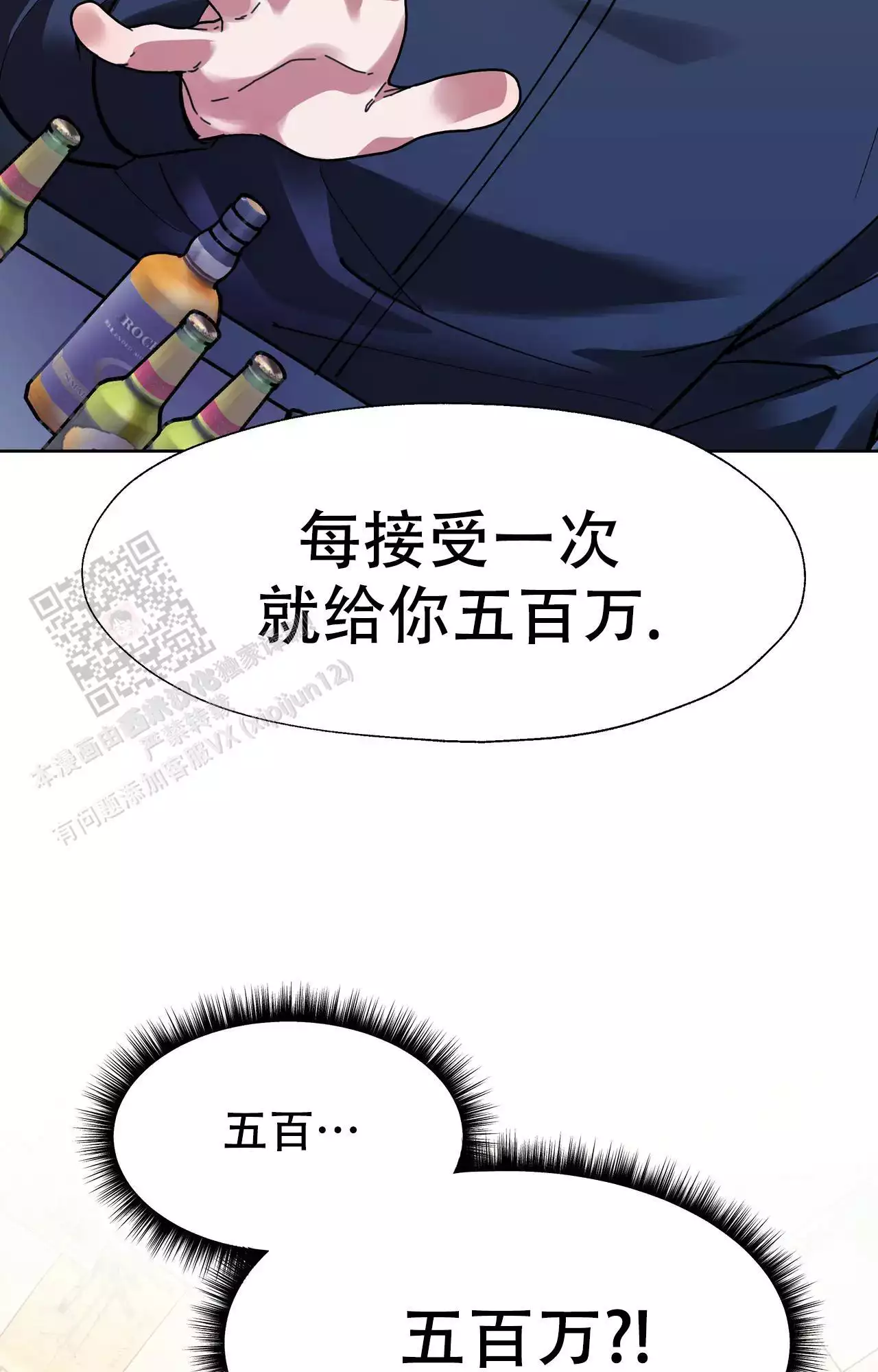 复仇的名义动漫漫画,第6话1图