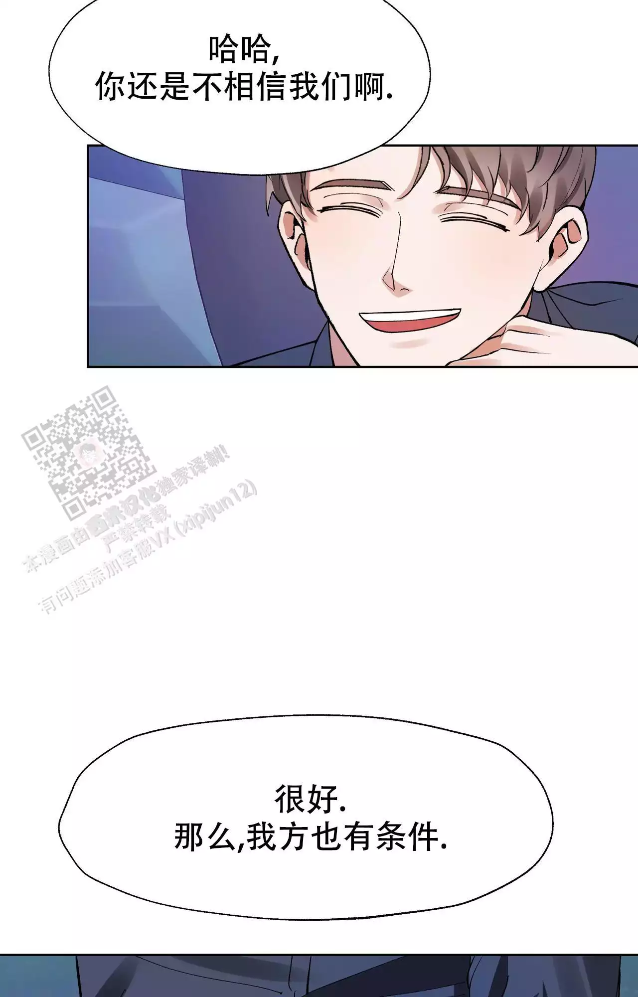 复仇的名义未增删免费漫画漫画,第7话2图