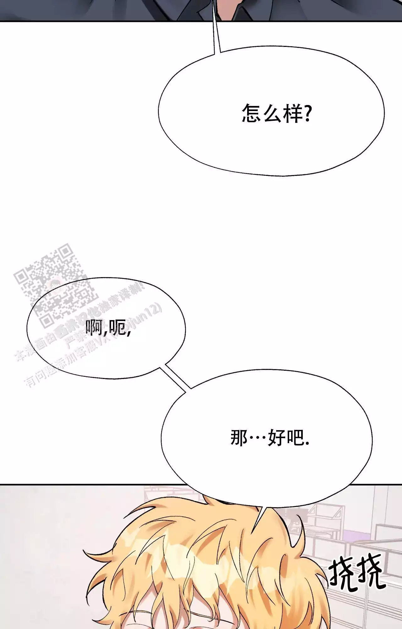 复仇的名义未增删免漫画,第4话1图