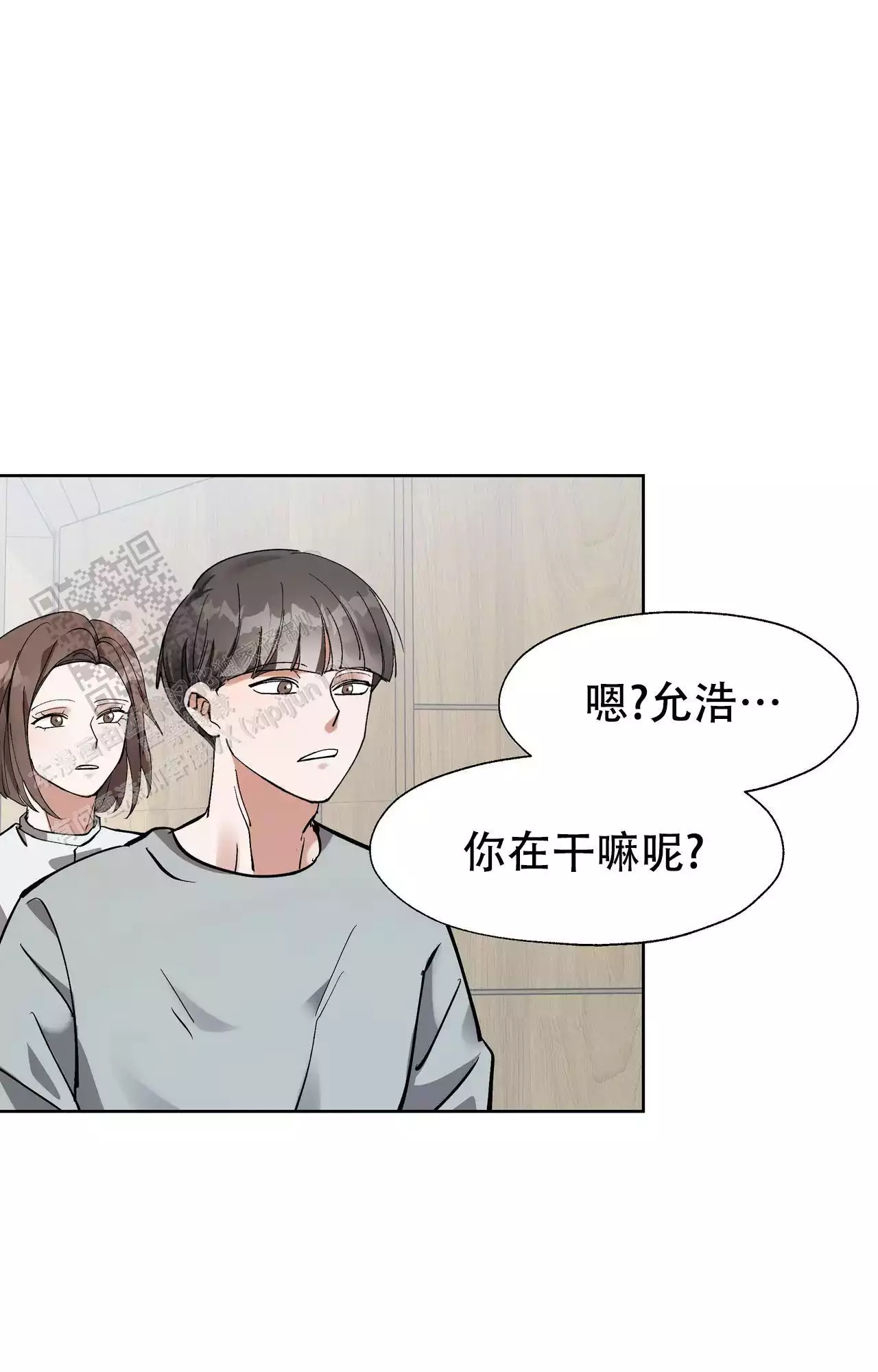 复仇的名义未增删免费漫画漫画,第10话2图