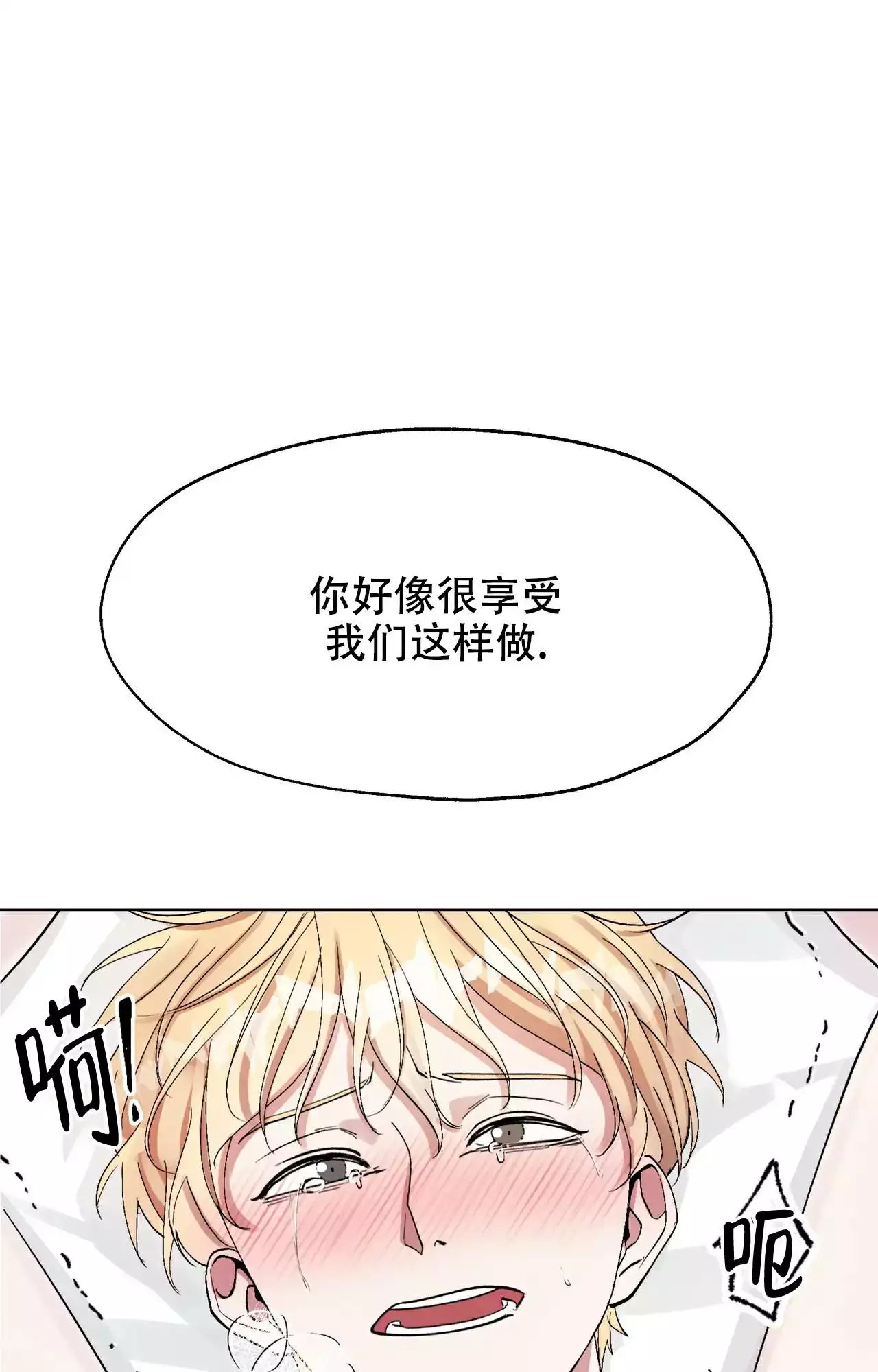 复仇的名义漫画连载漫画,第1话2图