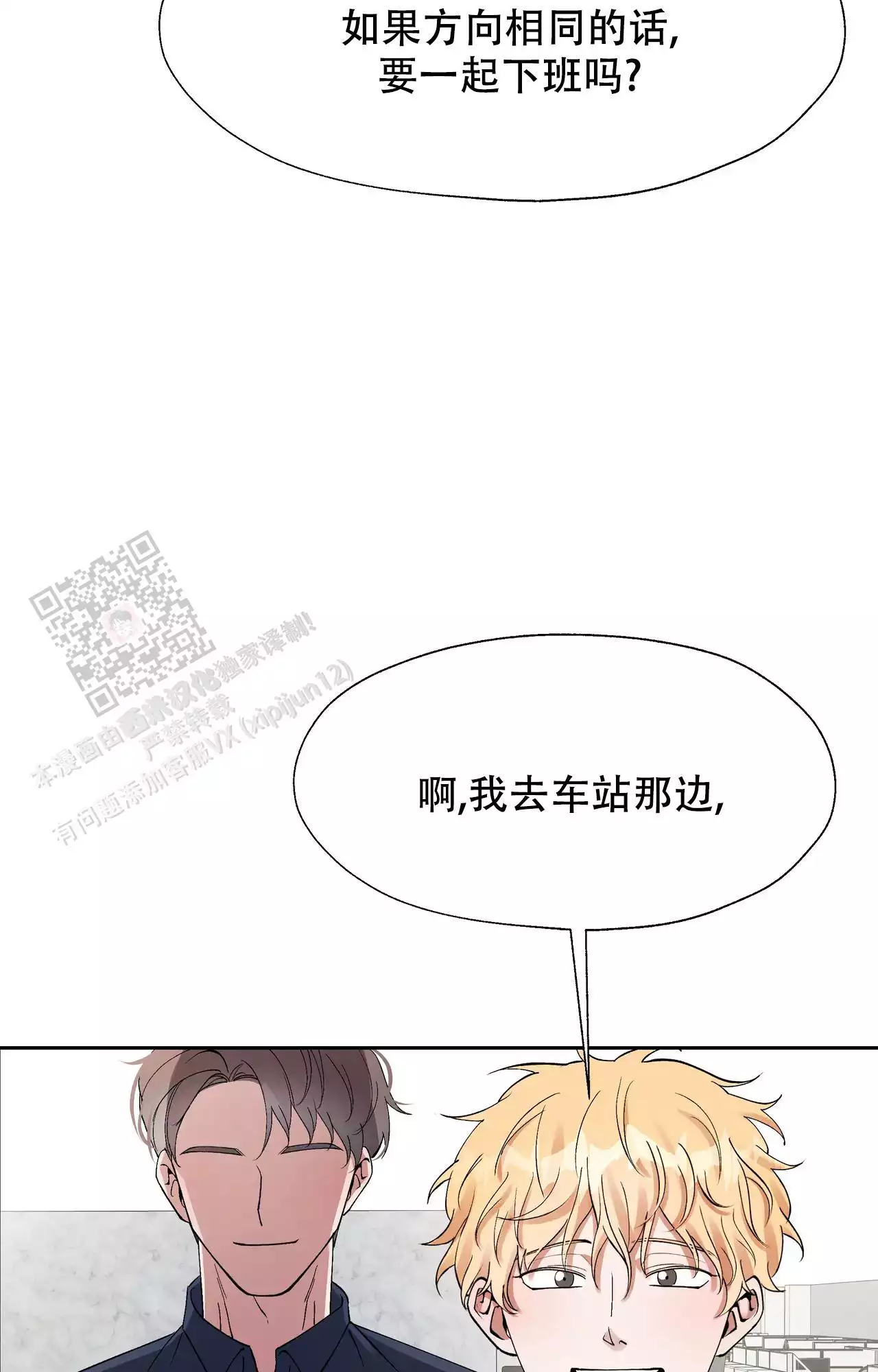 复仇的名义未增删免费漫画,第4话2图