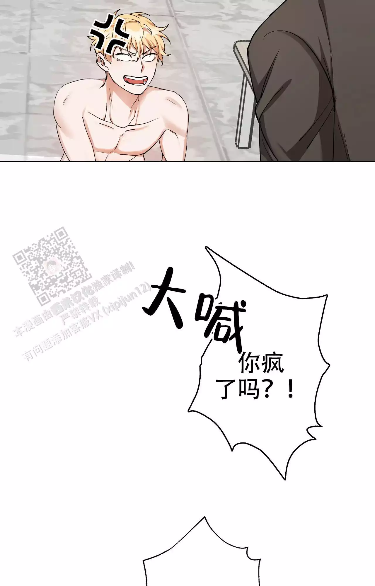 复仇的名义30-50漫画,第19话2图