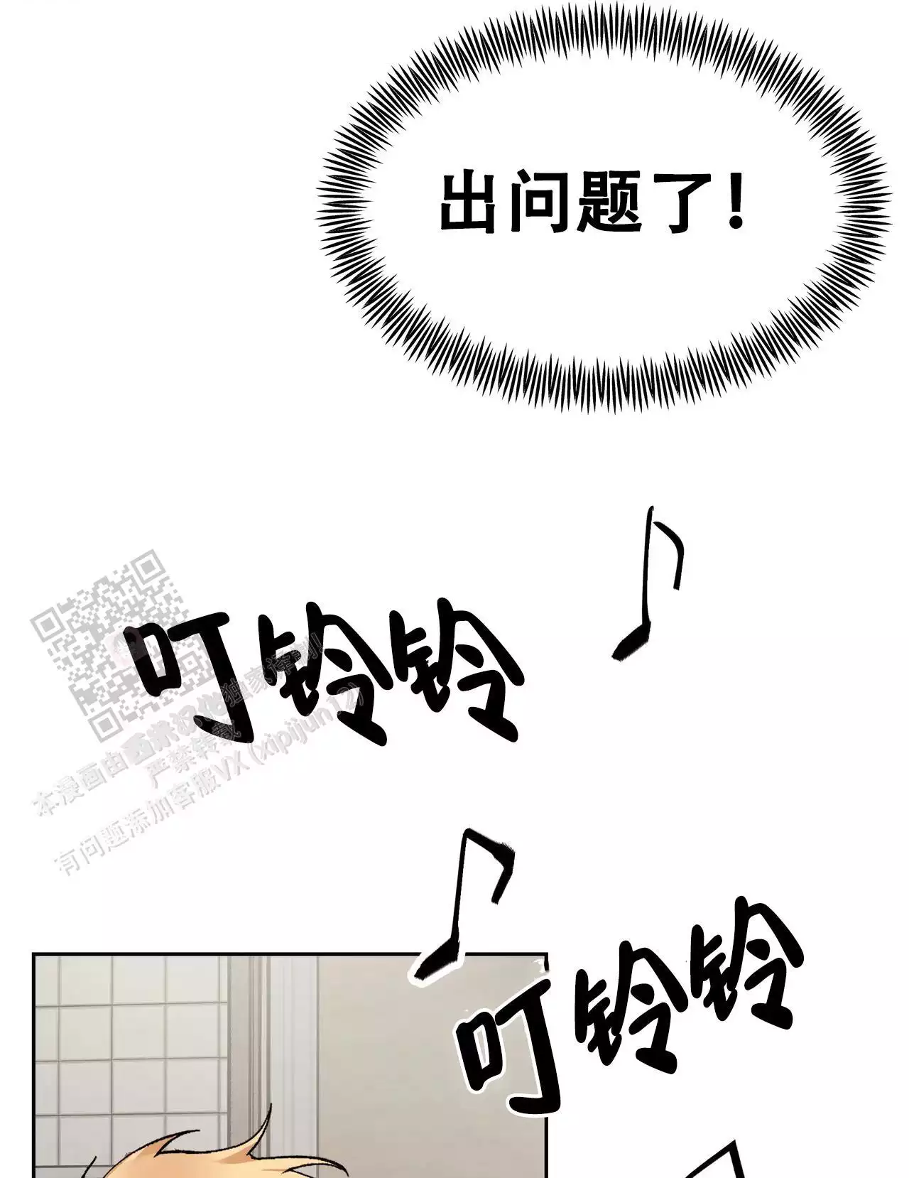 复仇的名义漫画全集免费观看漫画,第22话1图