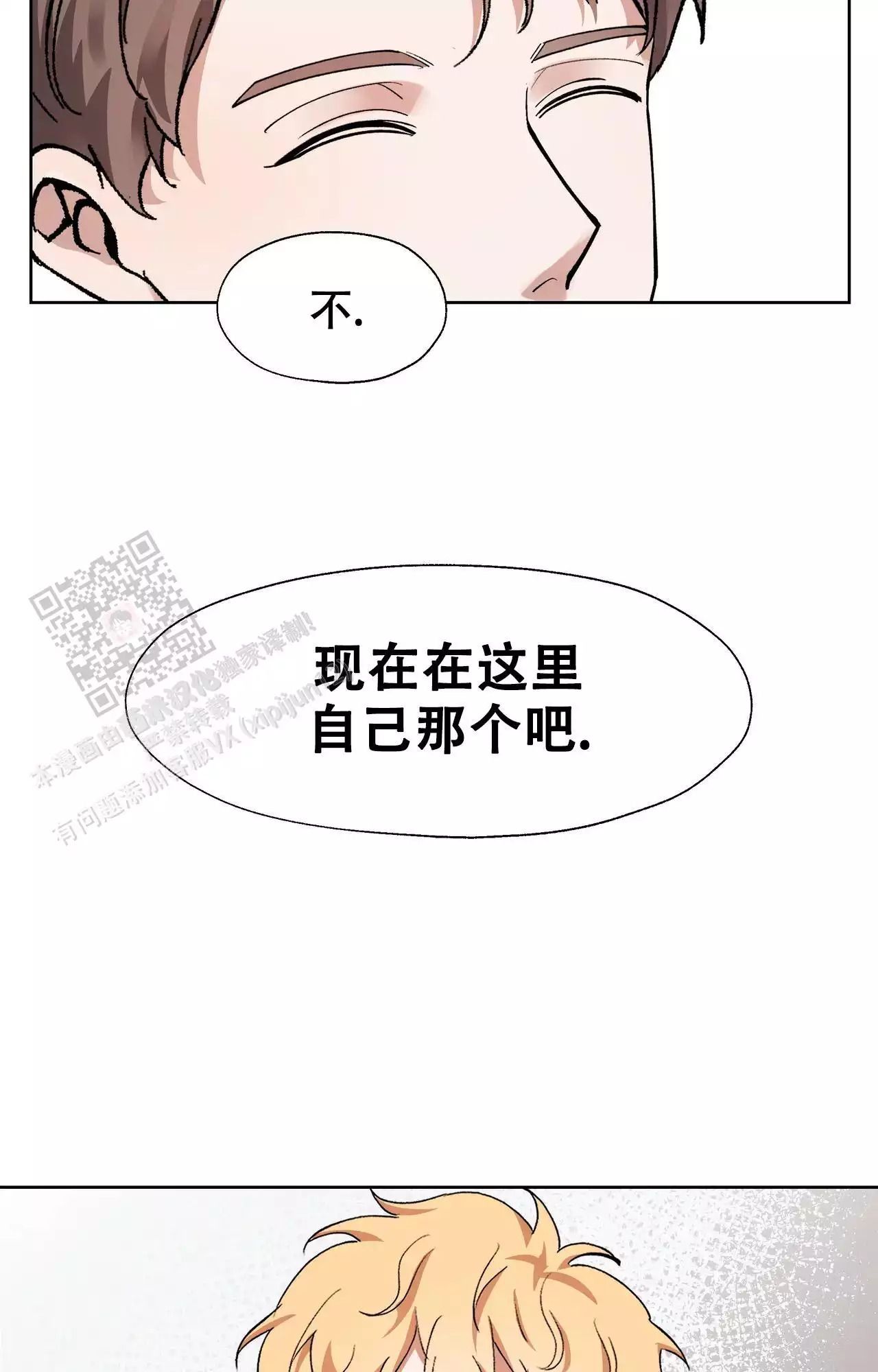 复仇的名义漫画全集免费观看漫画,第9话1图