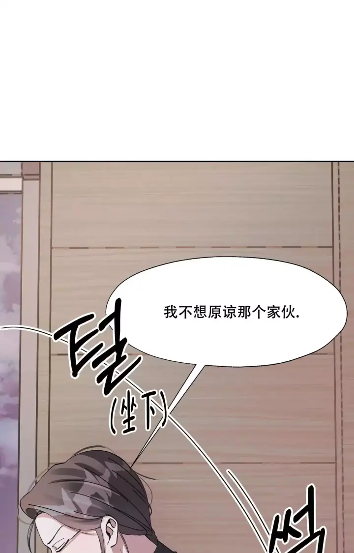 复仇的名义漫画,第3话1图