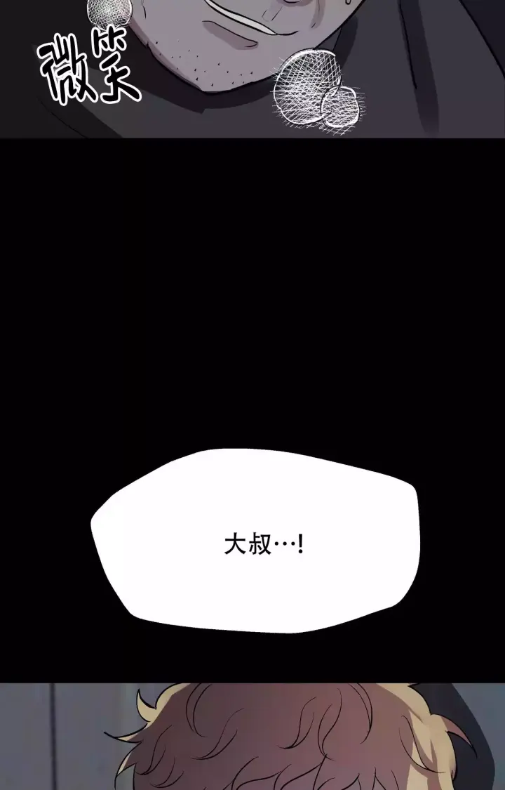 复仇的名义未增删免漫画,第3话2图