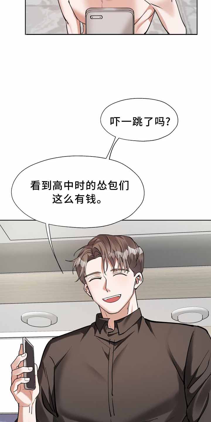 复仇的名义又叫什么漫画,第18话2图