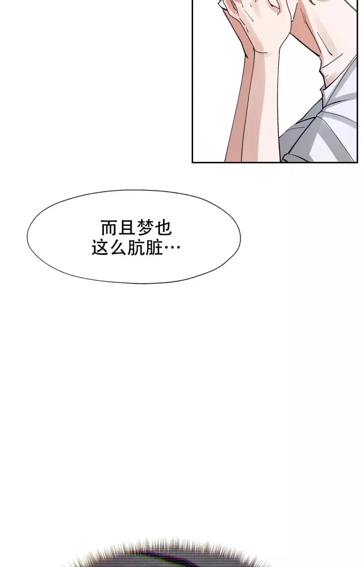 复仇的名义又叫什么漫画,第3话2图