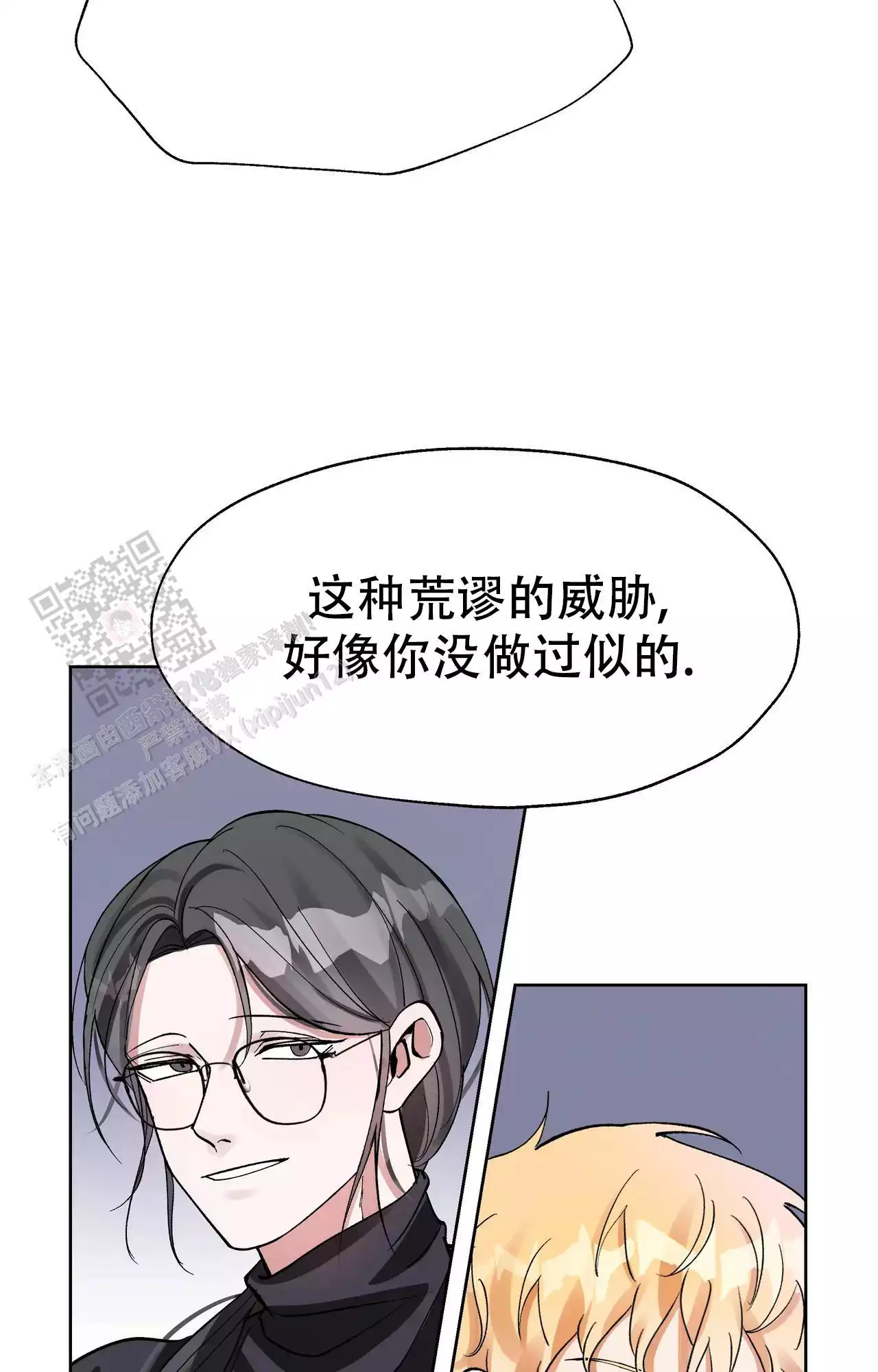 复仇的名义漫画免费阅读下拉漫画,第7话2图