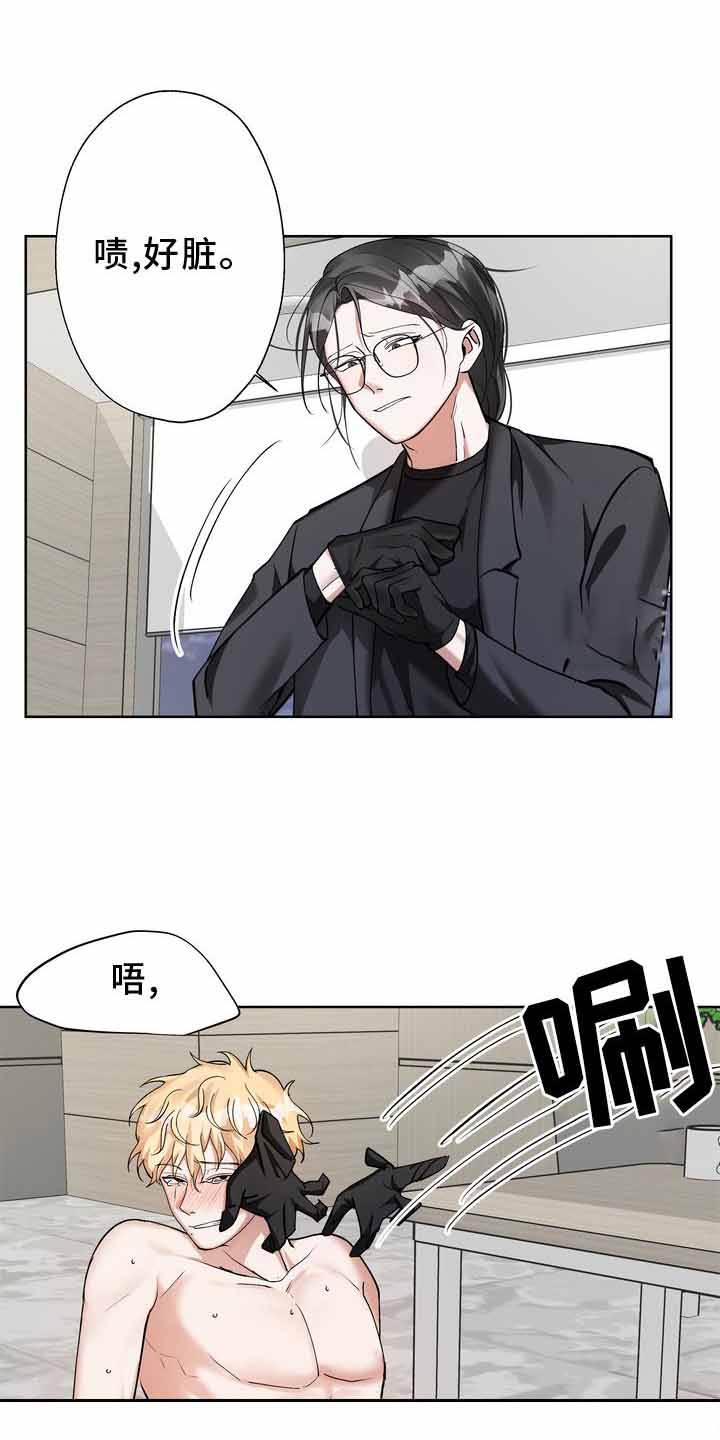 复仇的名义又叫什么漫画,第18话1图