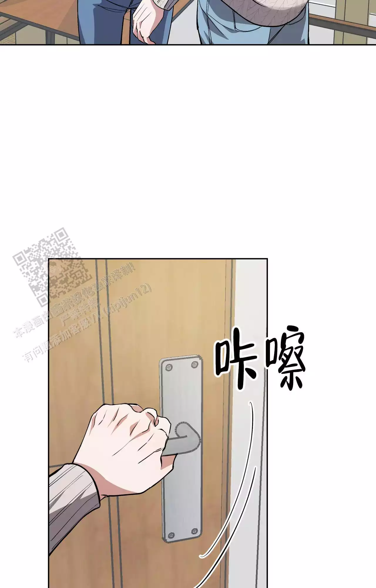 复仇的名义未增减漫画,第12话1图