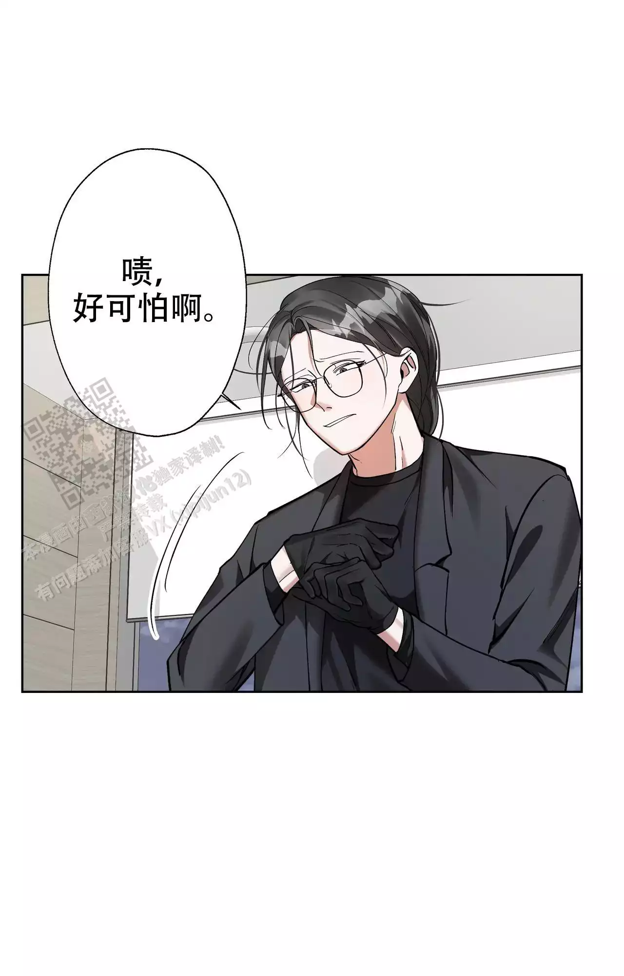 复仇的名义英文怎么写漫画,第20话1图