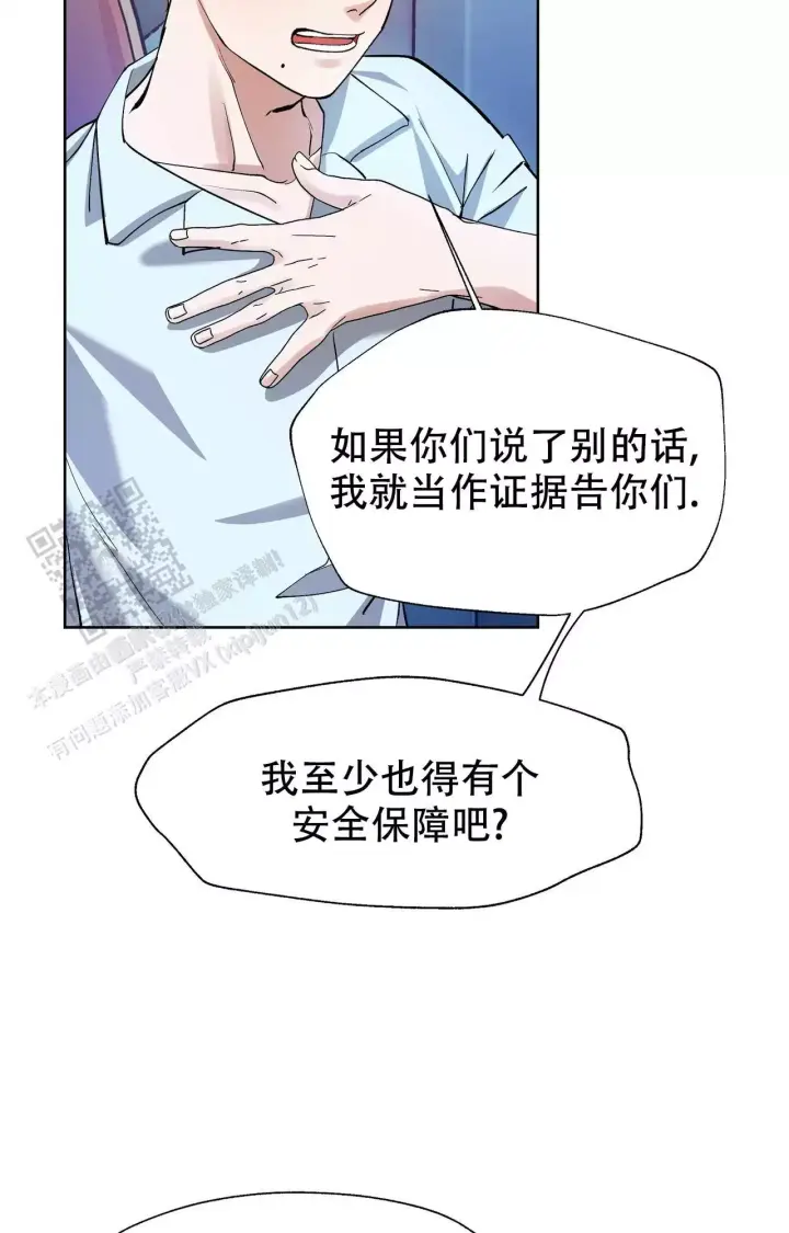 复仇的名义未增删免费漫画漫画,第7话1图