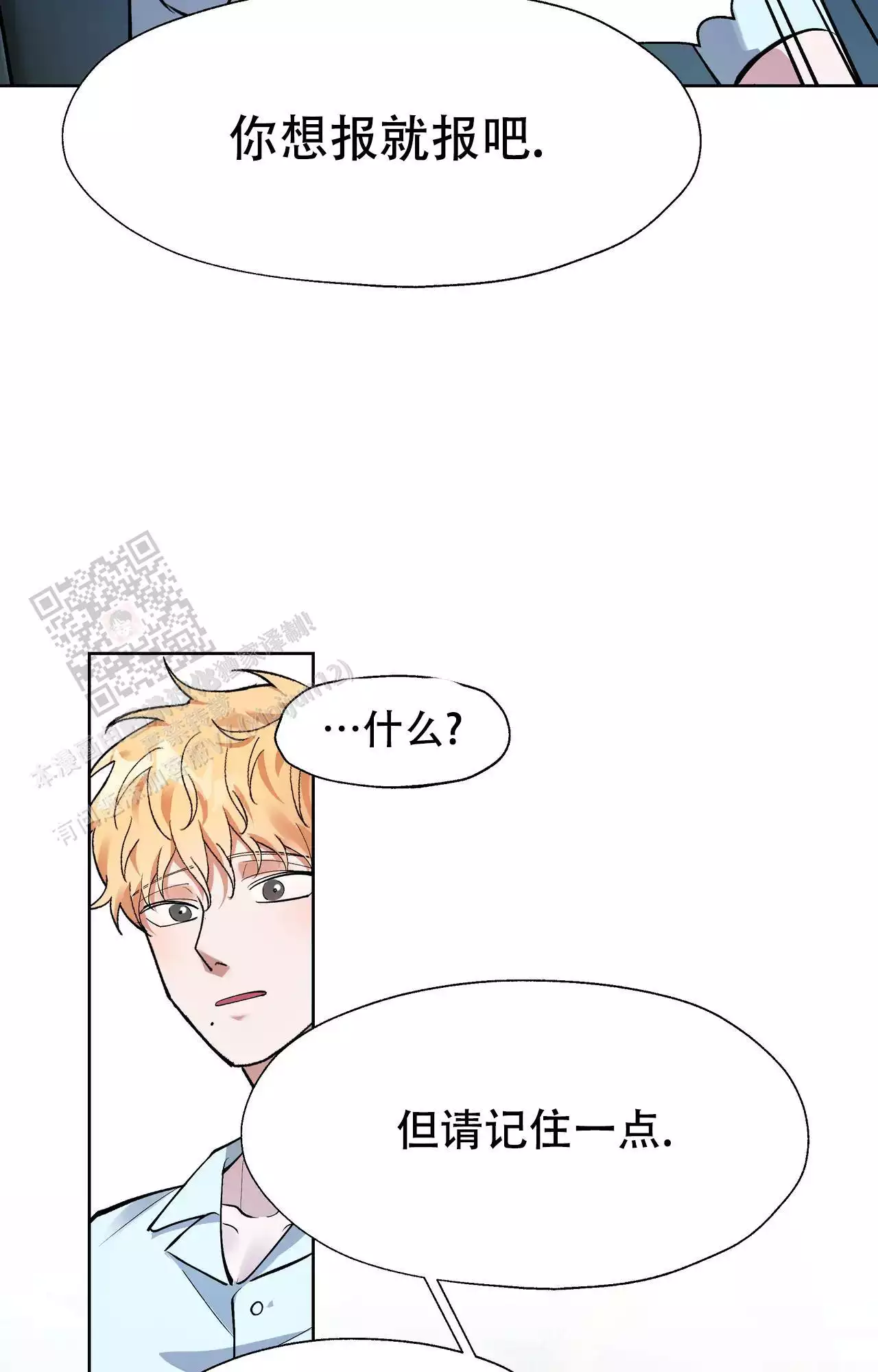 复仇的名义未增删免费画涯漫画,第6话2图