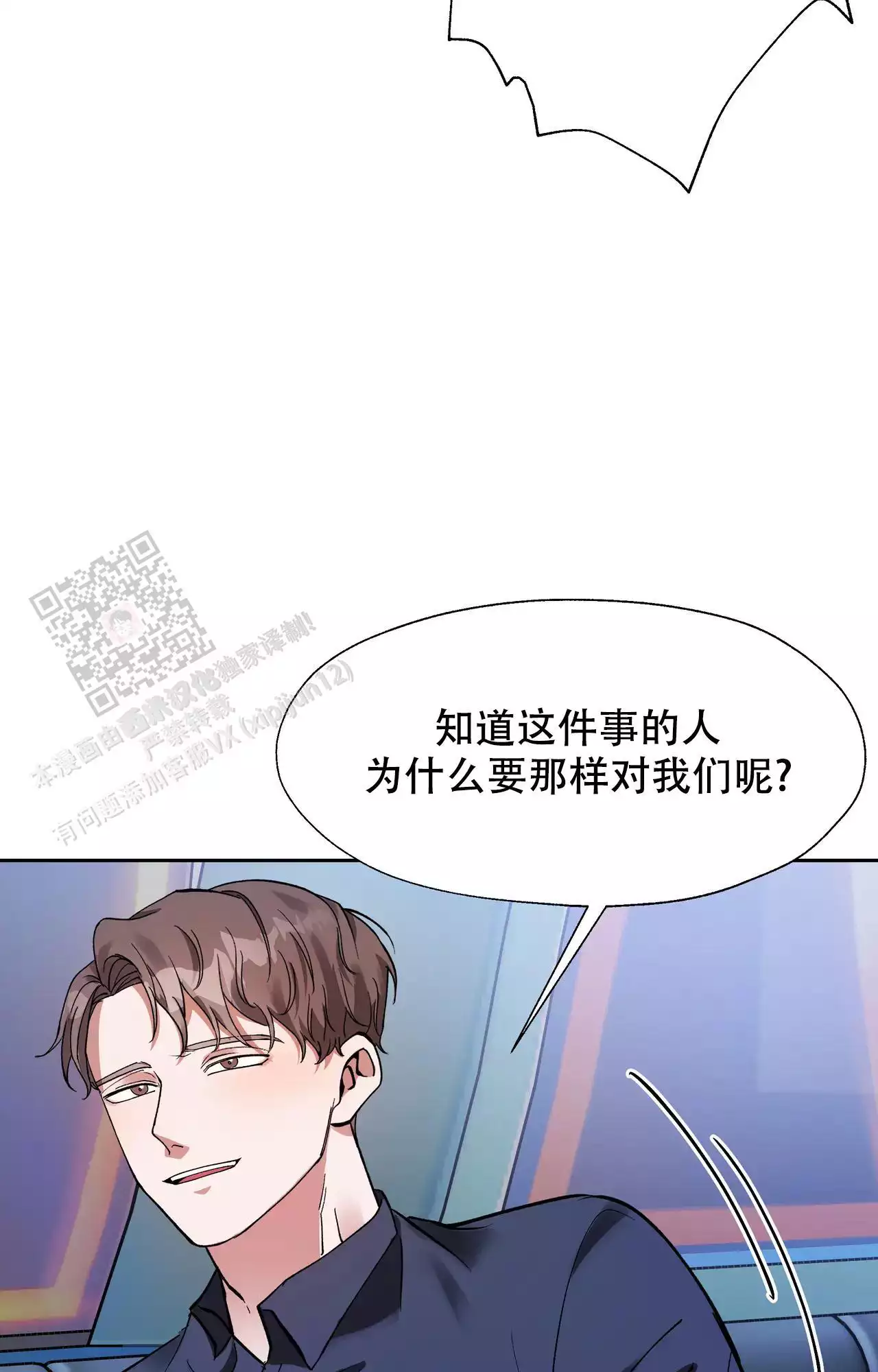 复仇的名义未增删免费画涯漫画,第6话2图