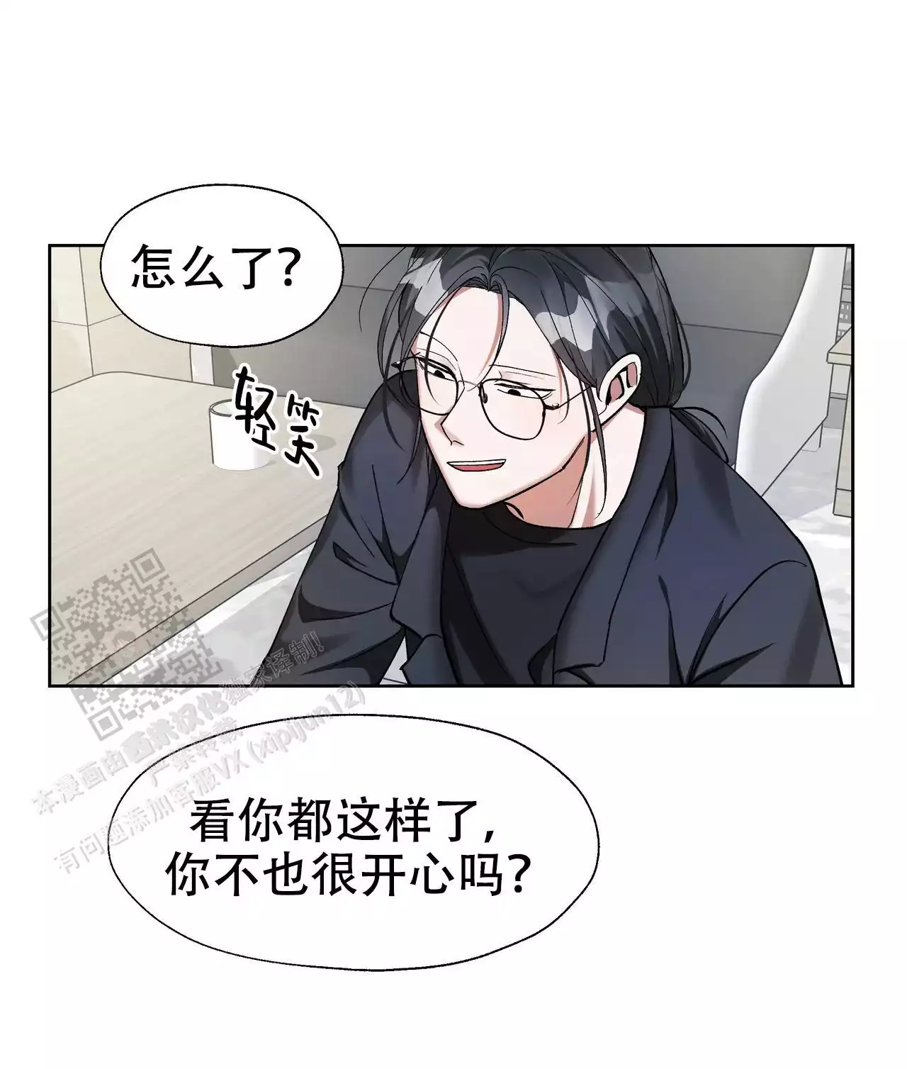 复仇的名义未增删免费漫画,第19话1图