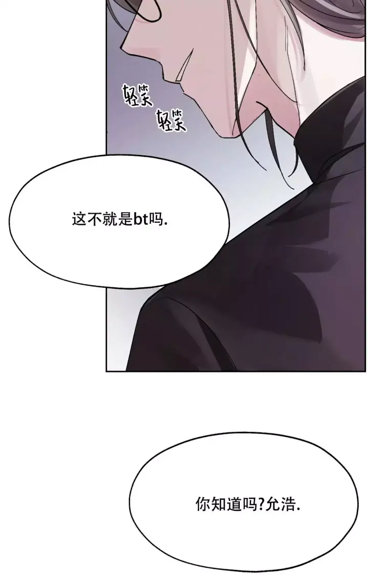 复仇的名义未增减漫画,第1话2图