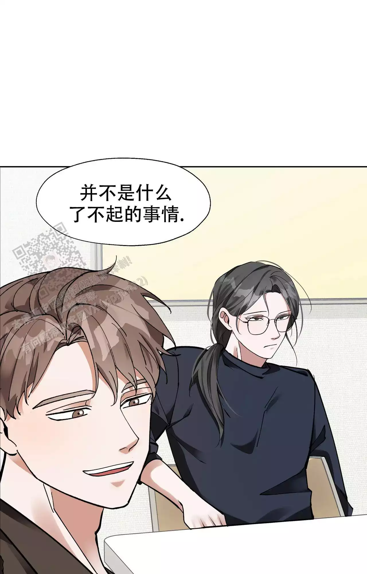 复仇的名义未增删免费漫画,第9话2图