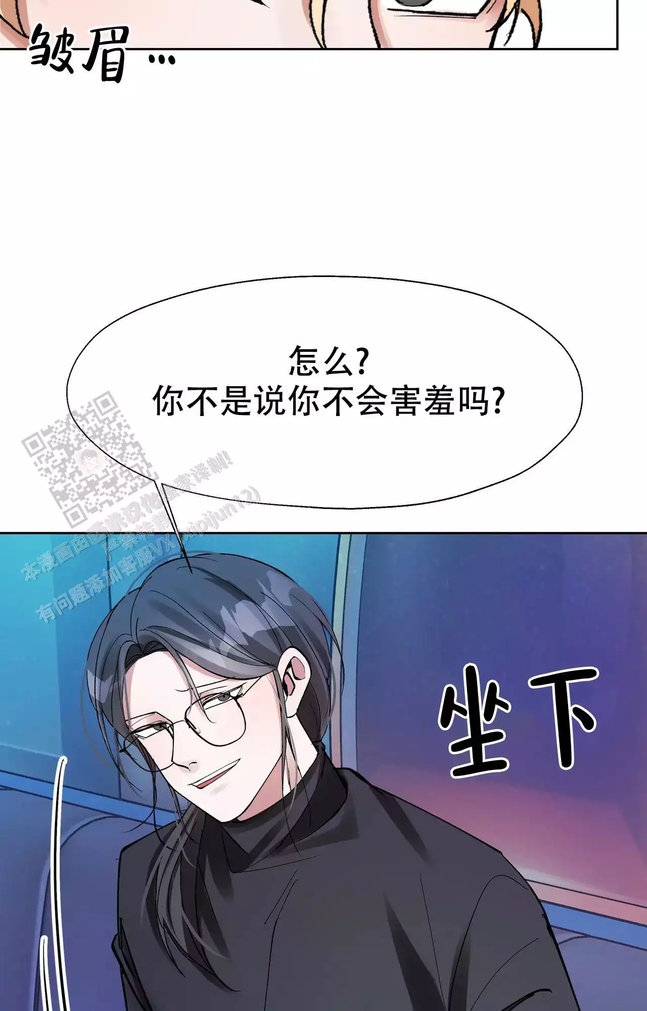 复仇的名义韩国漫画漫画,第8话2图