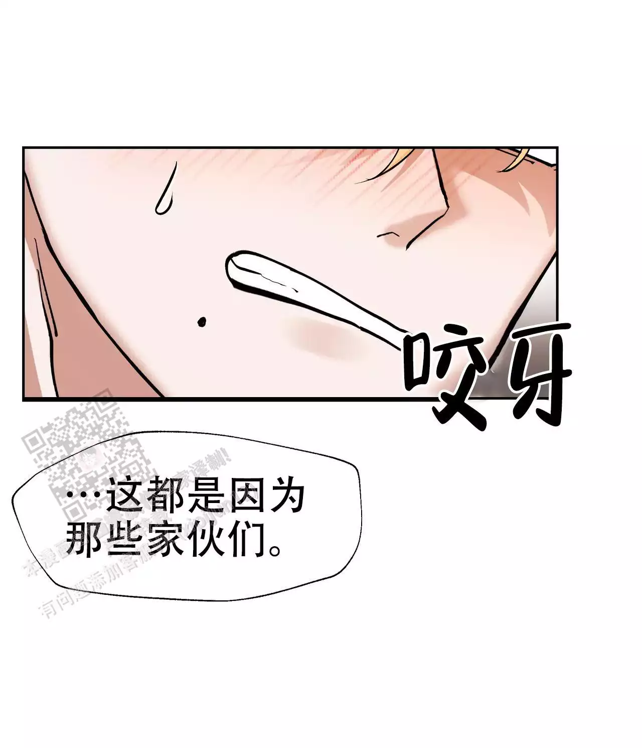 复仇的名义未增删免漫画,第22话1图