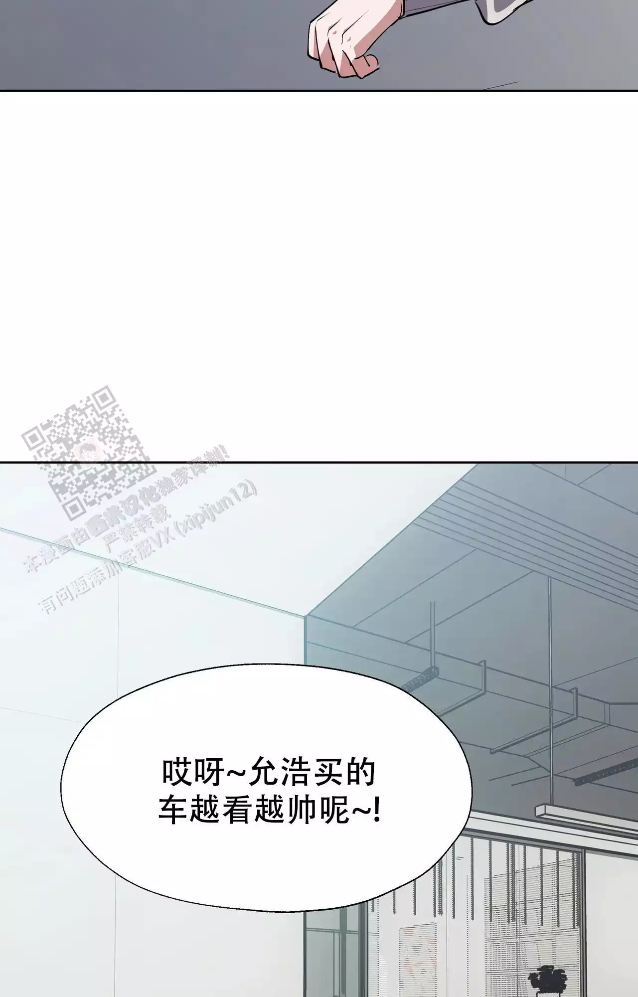 复仇的名义未增删免费画涯漫画,第11话2图