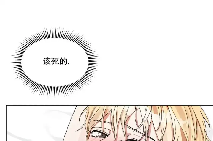 复仇的名义未增减漫画,第1话1图