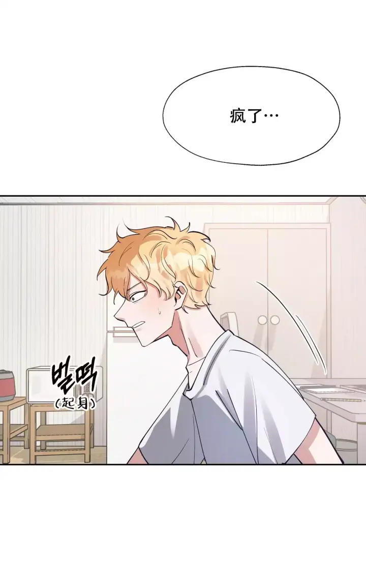 复仇的名义未增删免漫画,第3话2图