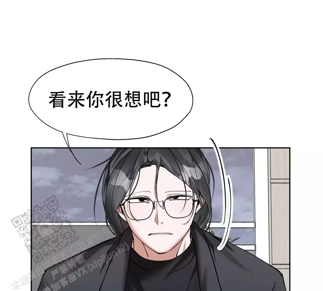 复仇的名义漫画全集免费观看漫画,第19话1图