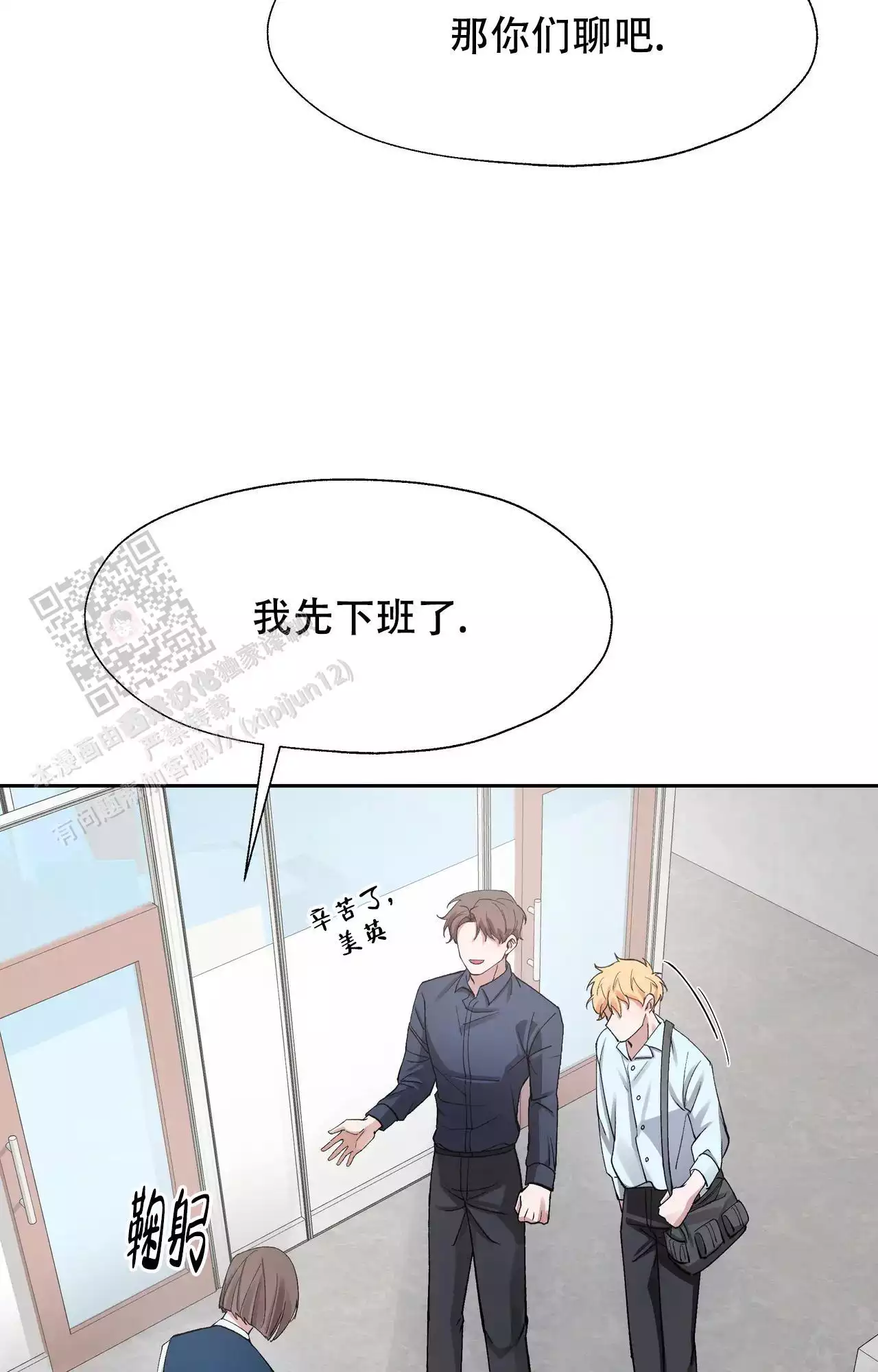 复仇的名义别名漫画,第4话2图