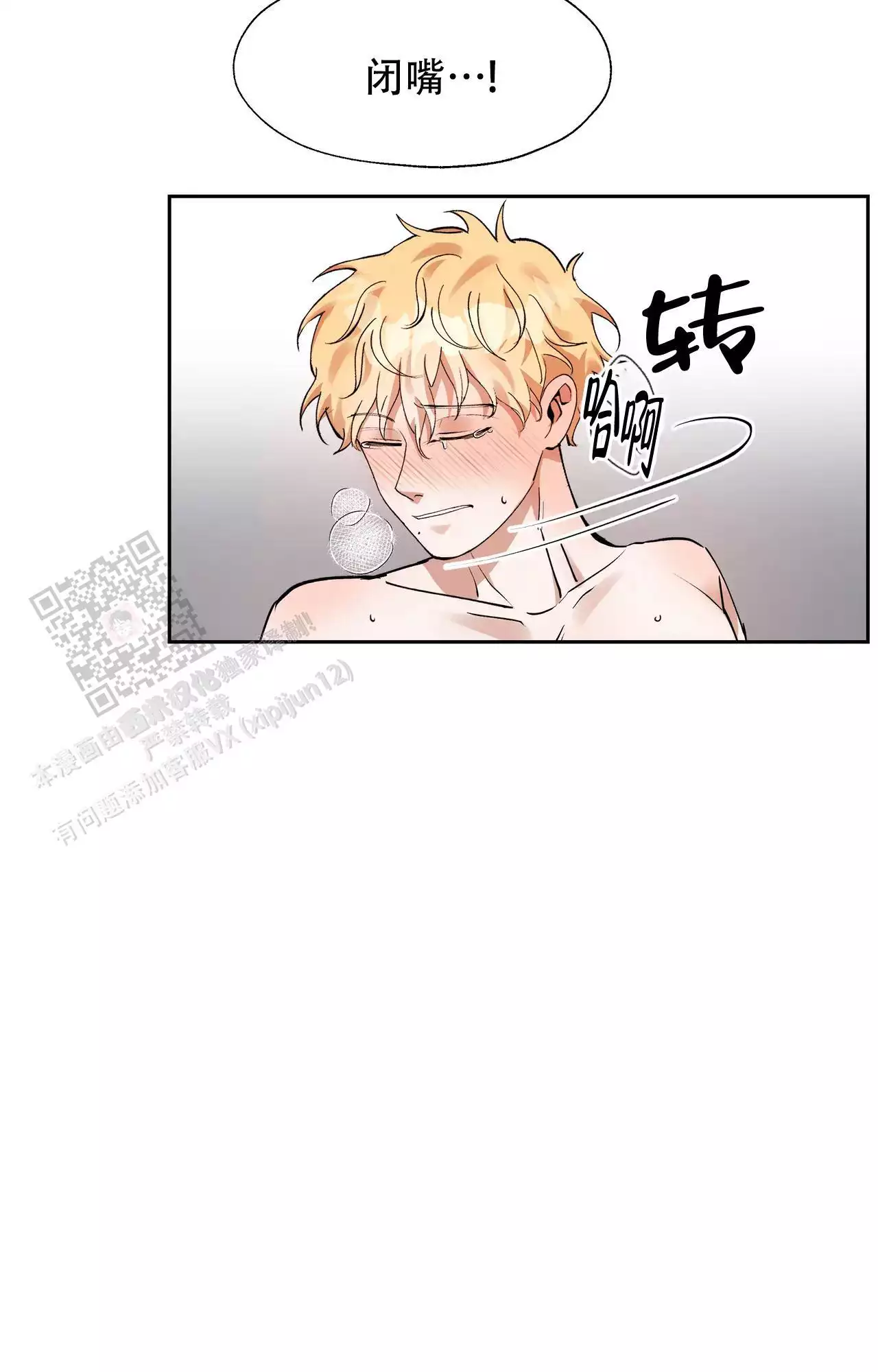 复仇的名义未增减漫画,第14话1图